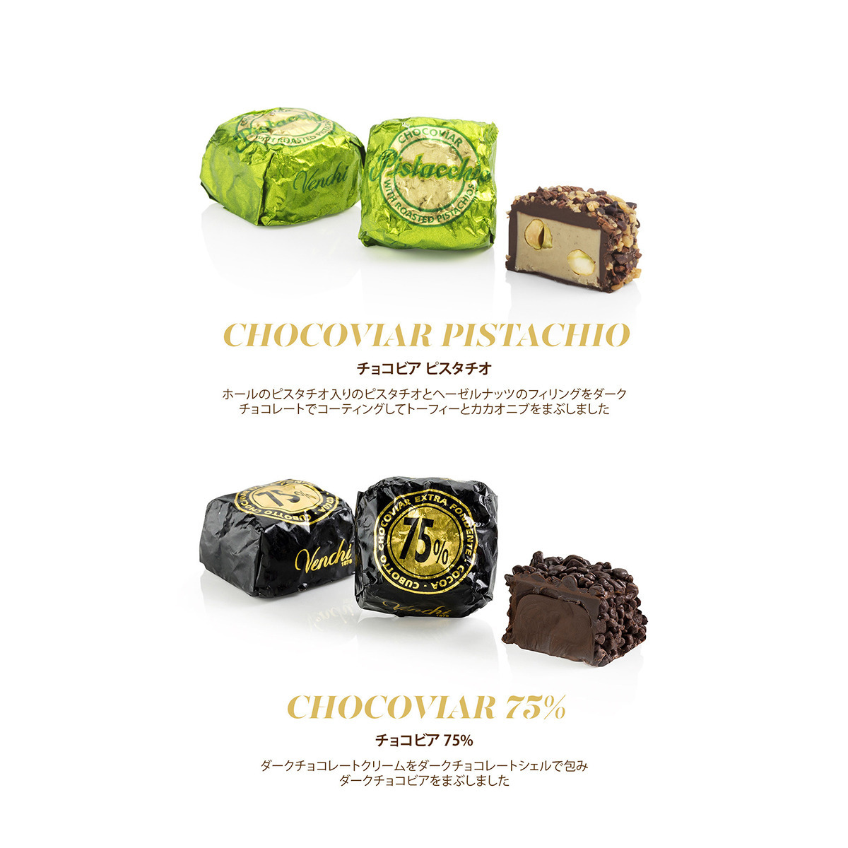 NEW】ハンパー スモール 2026 CNY 420714｜ヴェンキ｜Venchi【公式